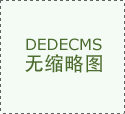 传感器、拼接第三方平台为从